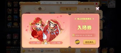 问道手游结婚怎么交易[图2]