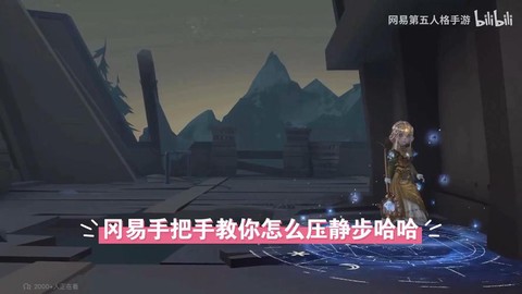 第五人格怎么看脚印