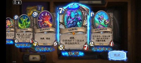 炉石传说领主怎么打[图1]