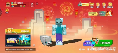 我的世界pe翅翼怎么用[图2]