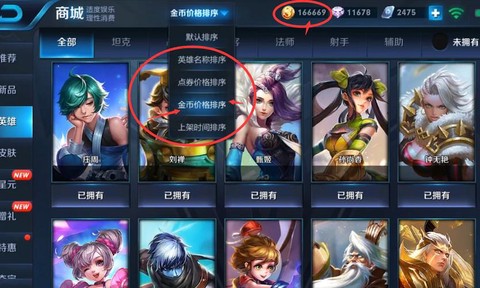 王者荣耀怎么激活免流[图2]