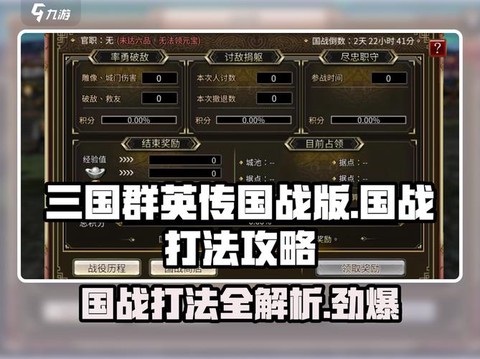 三国群英传如何攻打[图1]