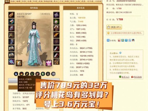 在天龙八部怎么充值划算[图1]