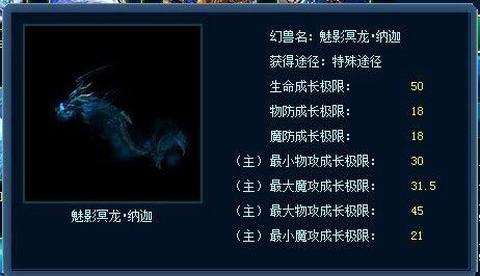 魔域龙骑士怎么升星