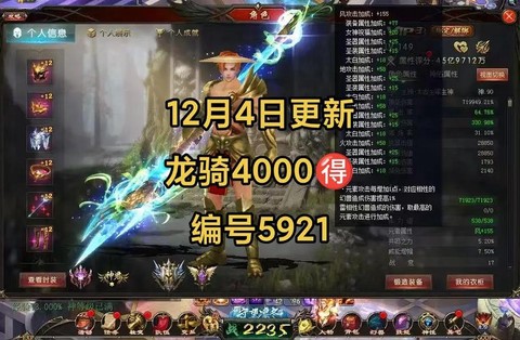 魔域龙骑士怎么升星[图2]