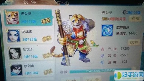 大话2敏魔带什么宝宝好[图2]