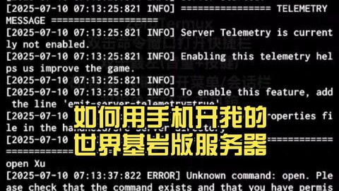 我的世界怎么创服务器手机版