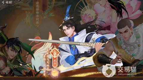 天龙八部手游玩什么职业