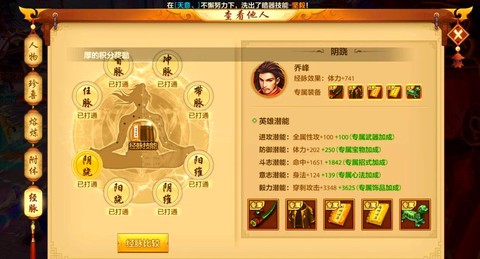 天龙八部手游玩什么职业[图1]