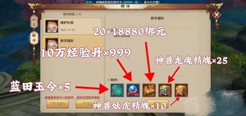 天龙八部手游玩什么职业[图2]