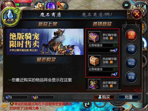 魔域军团战宠有什么用[图2]