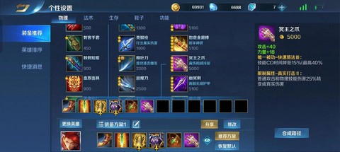 英魂之刃英雄怎么得[图2]