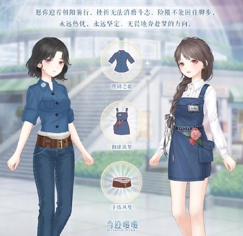奇迹暖暖怎么卖衣服[图2]