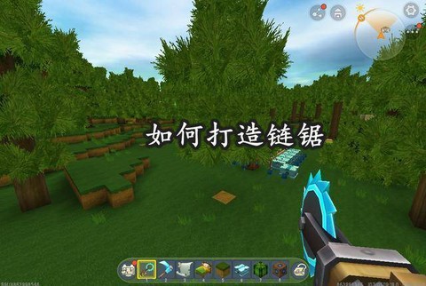迷你世界电锯怎么蓄力[图2]