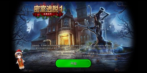 密室逃脱怎么逃脱车子