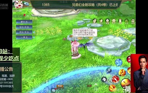 诛仙手游怎么去长生界