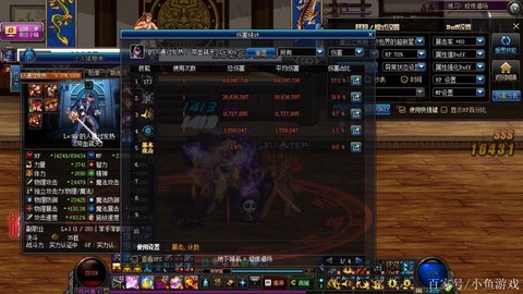 dnf震颤为什么要压时间[图1]