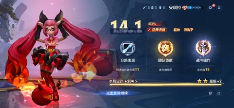 王者荣耀怎么评mvp