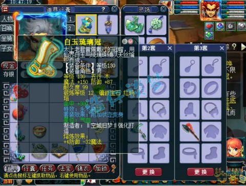 梦幻西游45带什么