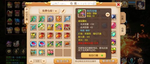 梦幻西游45带什么[图1]