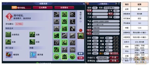 梦幻西游45带什么[图2]