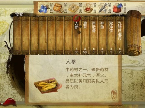 怎么删除侠客风云传