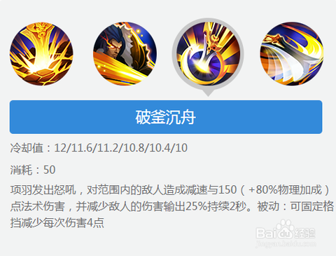 王者荣耀项羽怎么连招