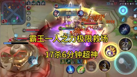 王者荣耀项羽怎么连招[图2]