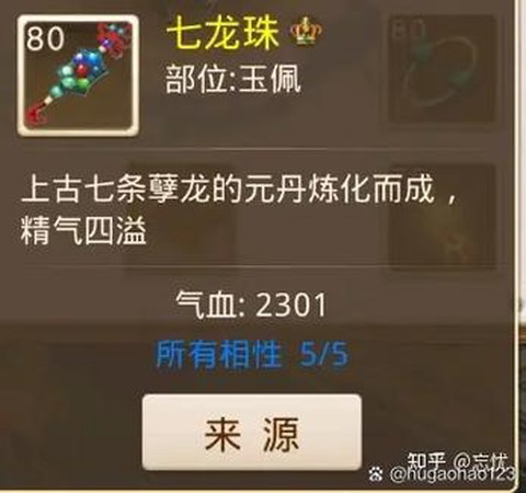 问道手游敏木怎么加点