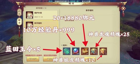 天龙八部手游如何改名[图1]