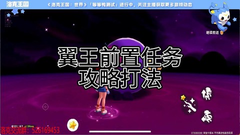 洛克王国冒险怎么打