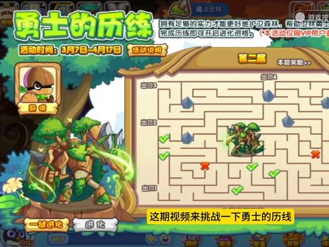 洛克王国冒险怎么打[图2]