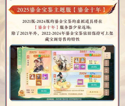 大话西游手游如何出售