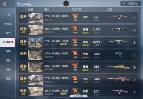 手游穿越火线怎么观战