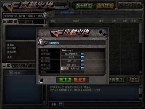 手游穿越火线怎么观战[图1]