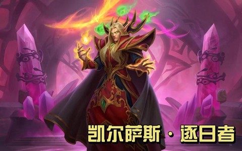 魔兽世界法师什么种族