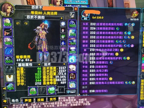 魔兽世界法师什么种族[图2]