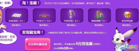 qq炫舞手游怎么预约[图1]