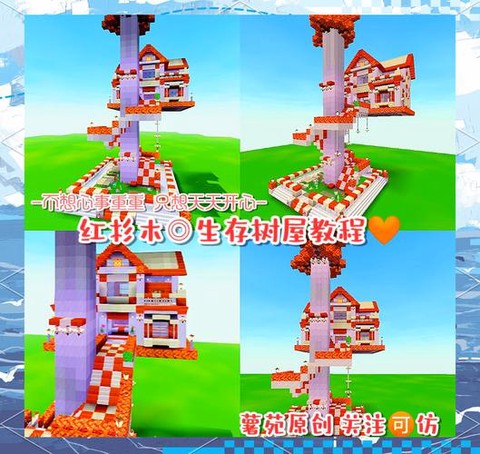 迷你世界里如何造房子[图2]