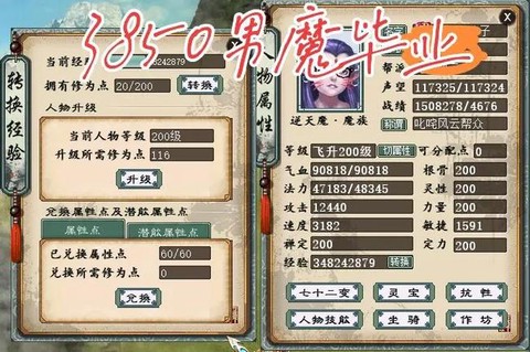 大话西游2怎么离婚