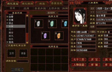 大话西游2怎么离婚[图1]