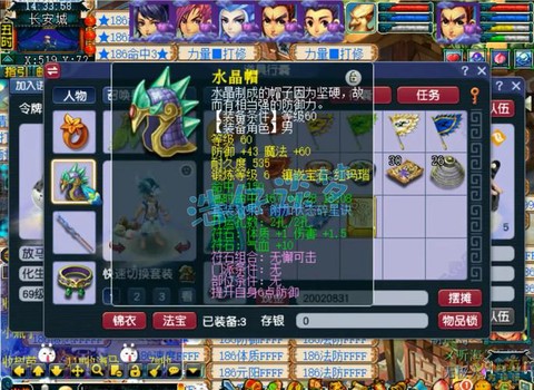 梦幻西游69该做什么