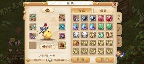 梦幻西游69该做什么[图1]