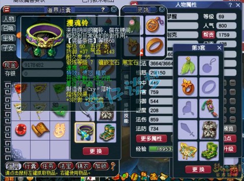 梦幻西游69该做什么[图2]