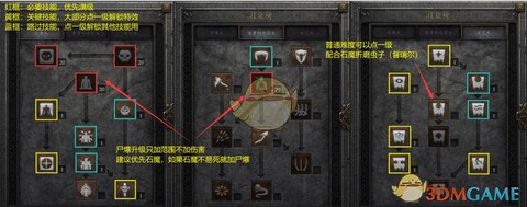 暗黑破坏神怎么召唤随从[图1]