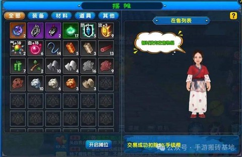 武林外传怎么买金子