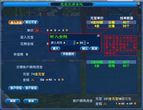 武林外传怎么买金子[图1]