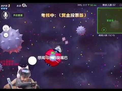 球球大作战里怎么直播