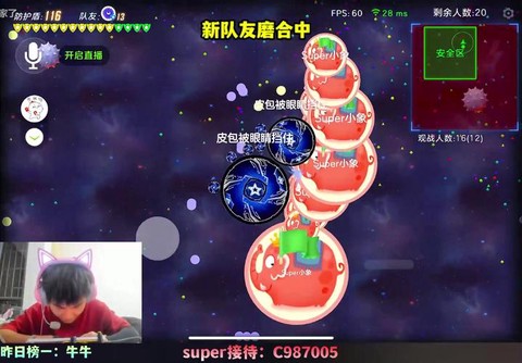 球球大作战里怎么直播[图2]