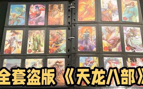 天龙八部卡98怎么样[图2]